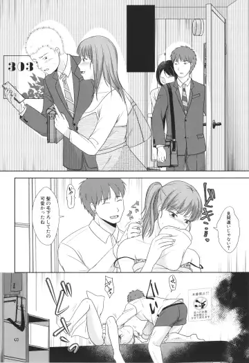 [Kurogane Satsuki] Futari wa Tagai no Shiranuma ni -Dare ga Ichiban Warui Deshou ka- Fhentai - Page 84