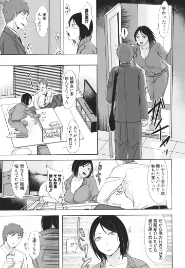 [Kurogane Satsuki] Futari wa Tagai no Shiranuma ni -Dare ga Ichiban Warui Deshou ka- Fhentai - Page 9