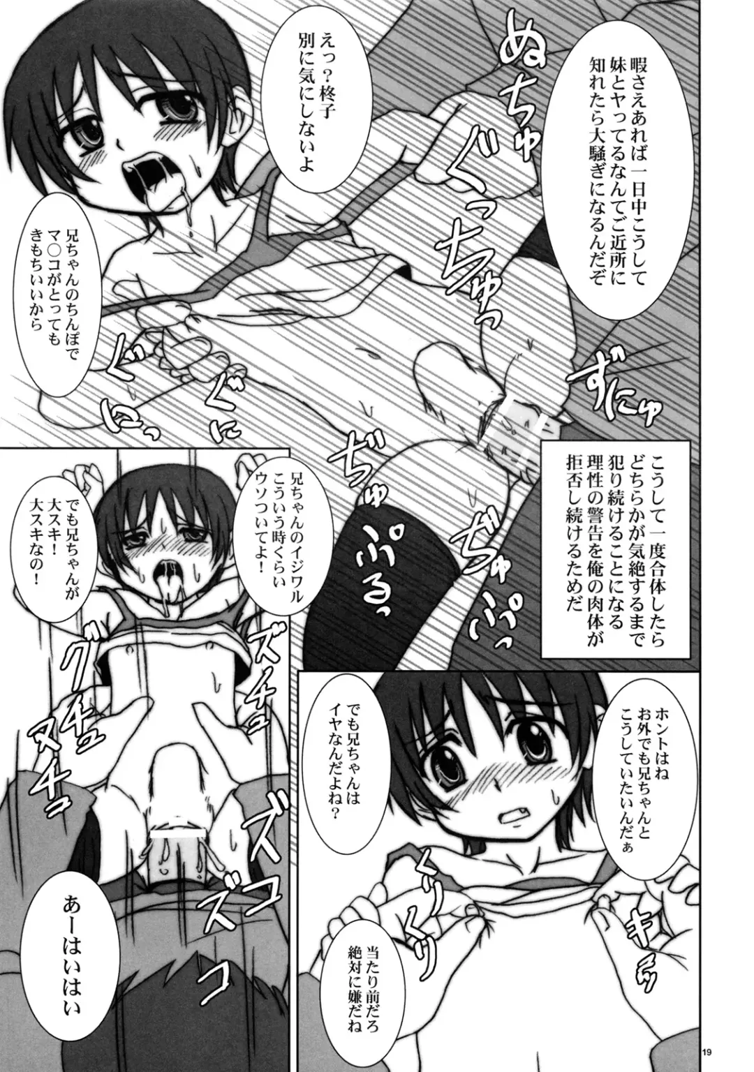 [Nozarashi Satoru] Jinjou Shoujo Fhentai - Page 18