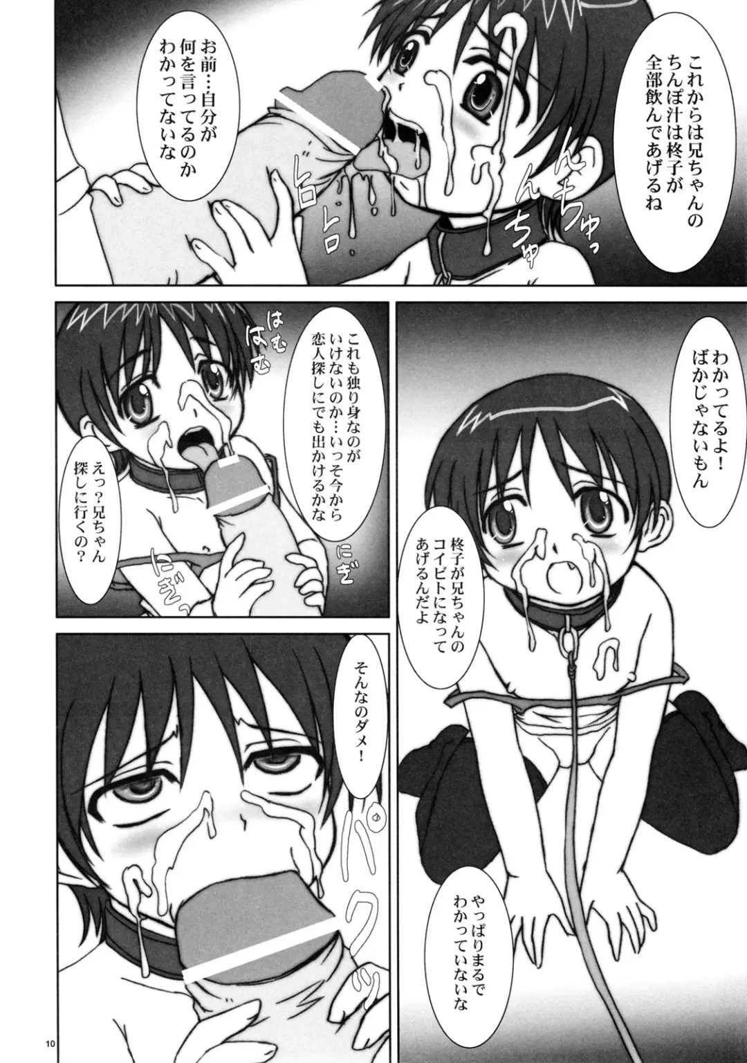 [Nozarashi Satoru] Jinjou Shoujo Fhentai - Page 9