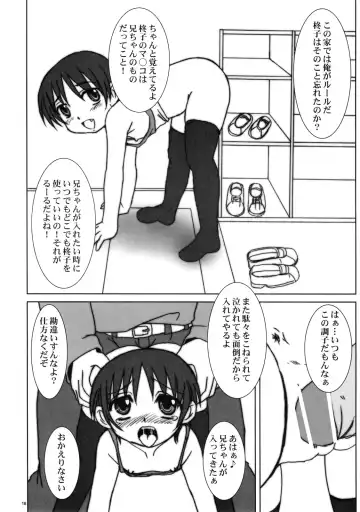 [Nozarashi Satoru] Jinjou Shoujo Fhentai - Page 17