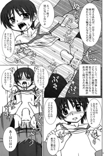 [Nozarashi Satoru] Jinjou Shoujo Fhentai - Page 18