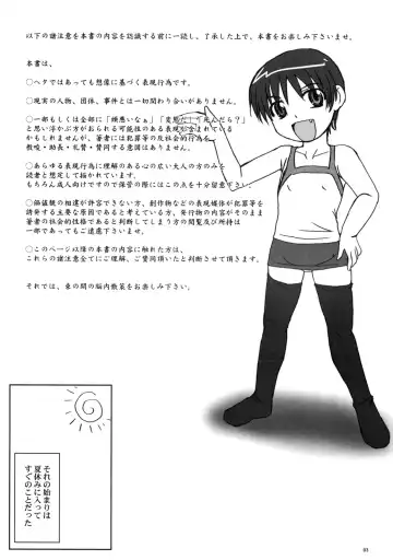 [Nozarashi Satoru] Jinjou Shoujo Fhentai - Page 2