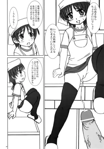 [Nozarashi Satoru] Jinjou Shoujo Fhentai - Page 23