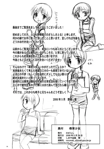 [Nozarashi Satoru] Jinjou Shoujo Fhentai - Page 37