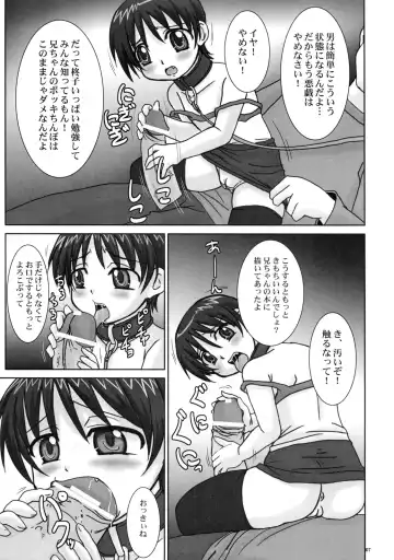 [Nozarashi Satoru] Jinjou Shoujo Fhentai - Page 6