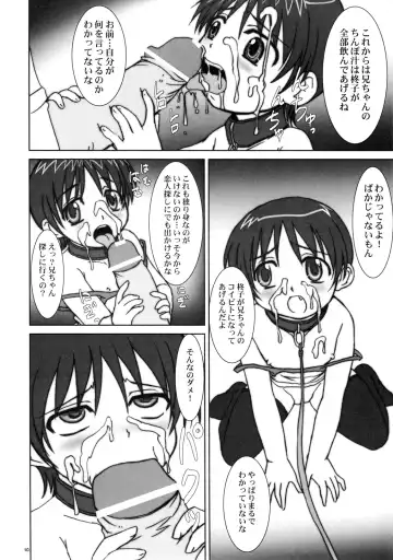 [Nozarashi Satoru] Jinjou Shoujo Fhentai - Page 9