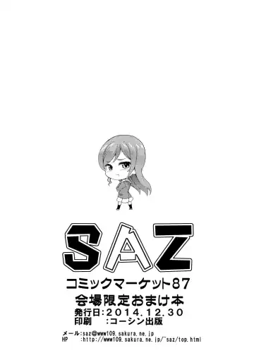 [Soba] Gyanko no Tsubo Fhentai - Page 6