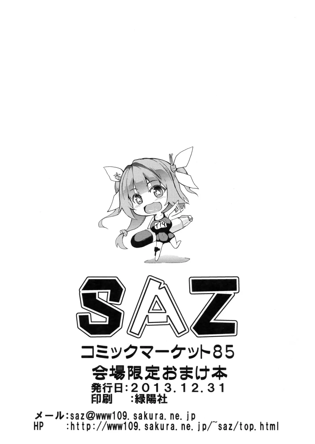 [Soba] Takao-san Kouyou su Fhentai - Page 6