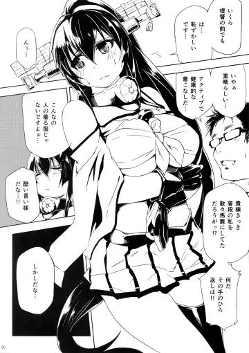 [Kuronyan] Dashioshimi Dekinai! Fhentai - Page 5