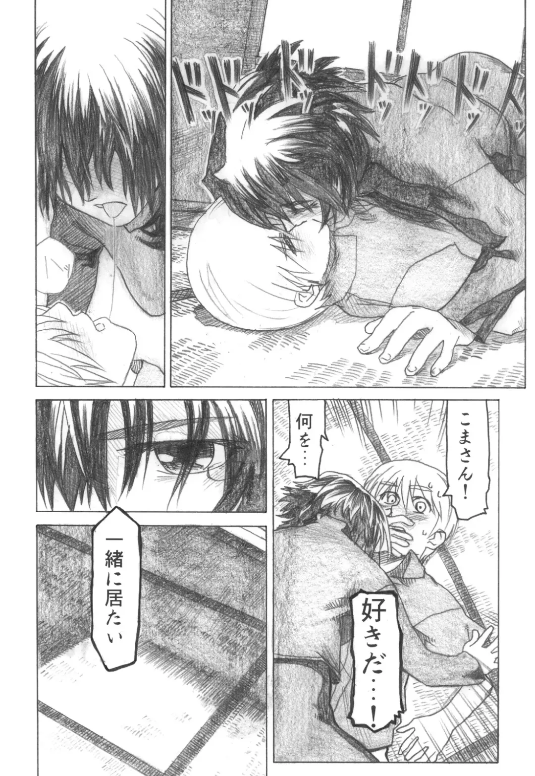 [Dagashi] Asagiri no Miko Koma Hen Fhentai - Page 22