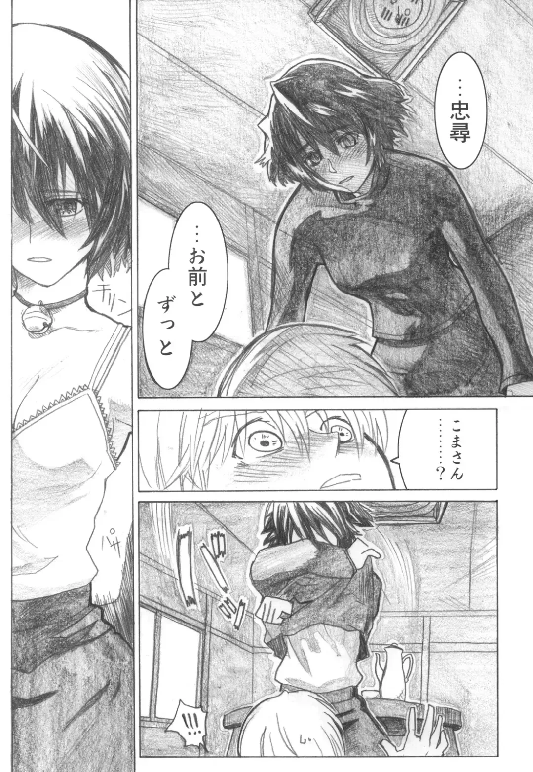 [Dagashi] Asagiri no Miko Koma Hen Fhentai - Page 23