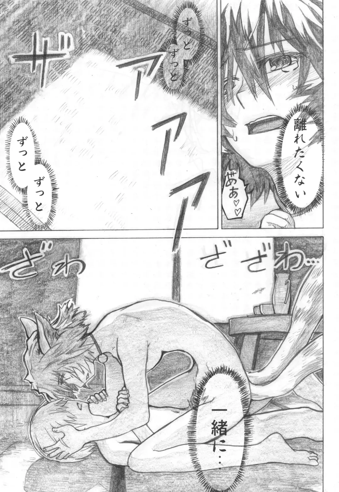 [Dagashi] Asagiri no Miko Koma Hen Fhentai - Page 38