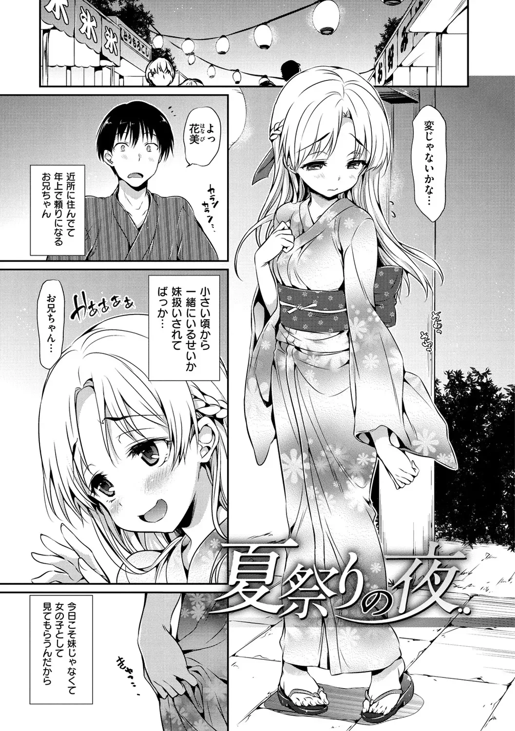 [Hisasi] Shoujo no Toge - No Girl Without a Thorn. Fhentai - Page 101