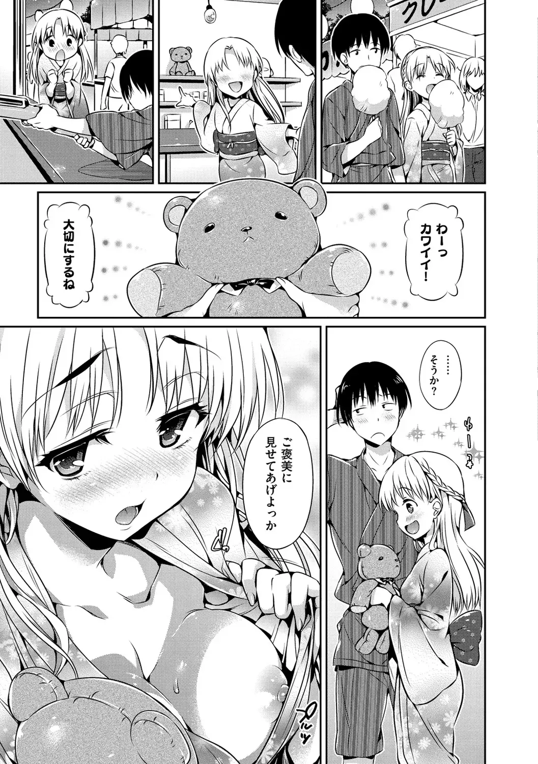 [Hisasi] Shoujo no Toge - No Girl Without a Thorn. Fhentai - Page 103