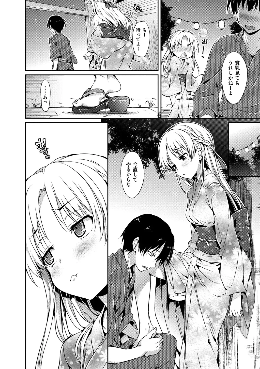 [Hisasi] Shoujo no Toge - No Girl Without a Thorn. Fhentai - Page 104