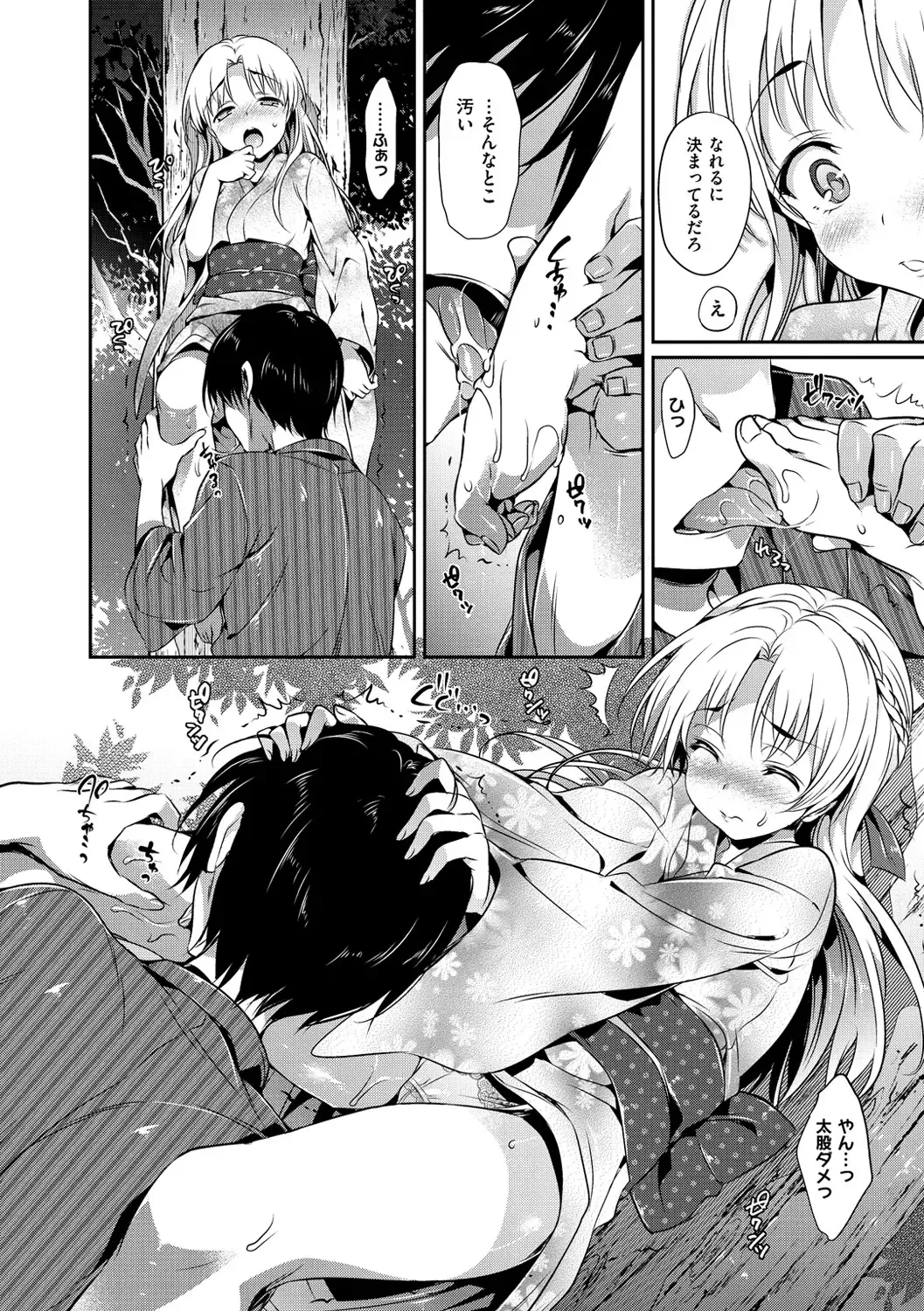 [Hisasi] Shoujo no Toge - No Girl Without a Thorn. Fhentai - Page 106