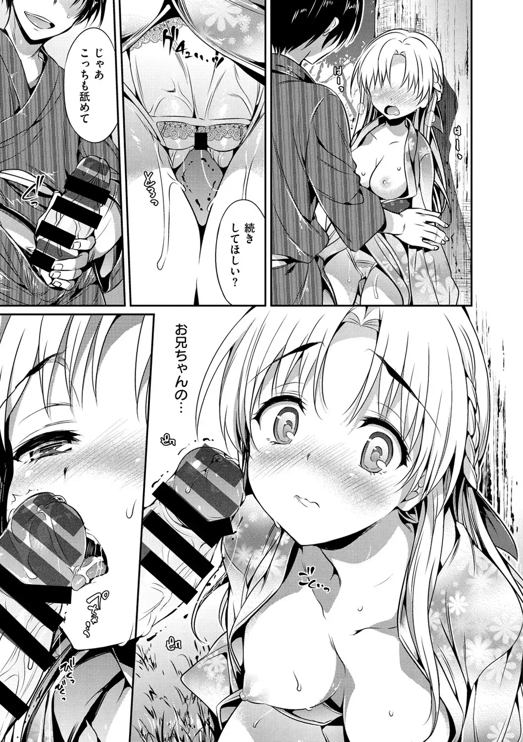 [Hisasi] Shoujo no Toge - No Girl Without a Thorn. Fhentai - Page 109