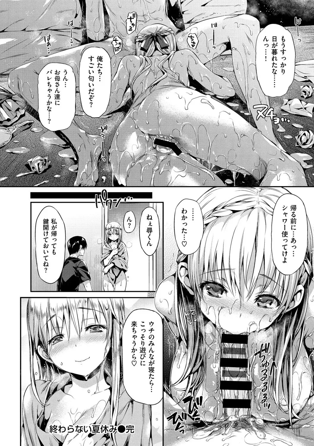 [Hisasi] Shoujo no Toge - No Girl Without a Thorn. Fhentai - Page 122