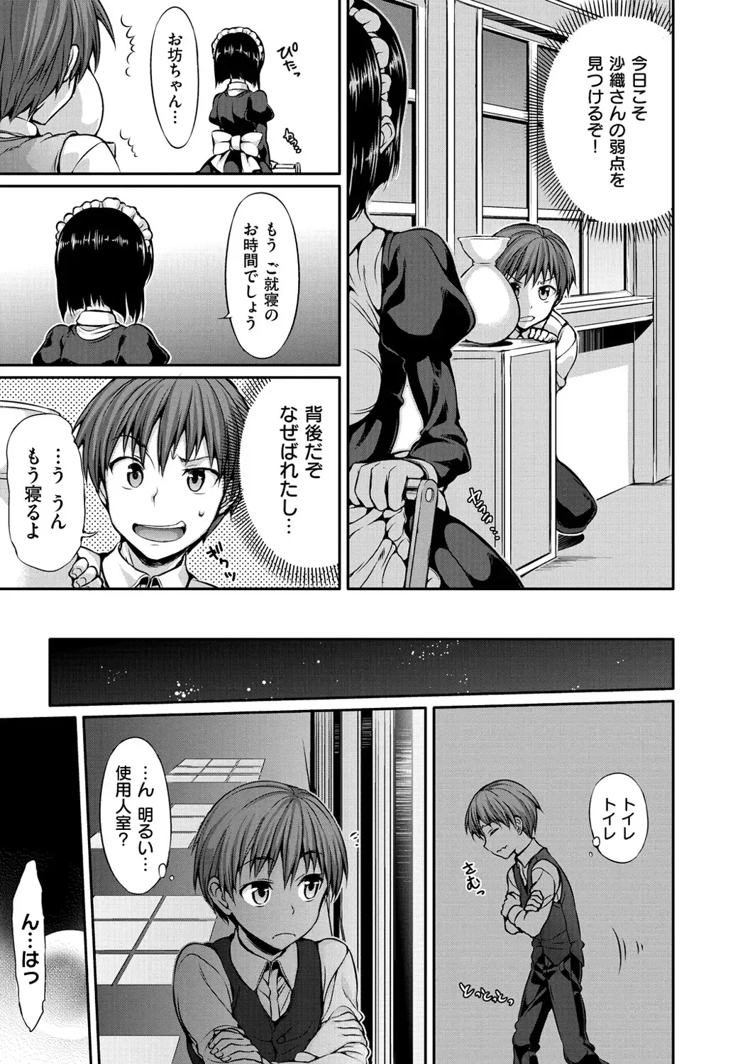 [Hisasi] Shoujo no Toge - No Girl Without a Thorn. Fhentai - Page 125