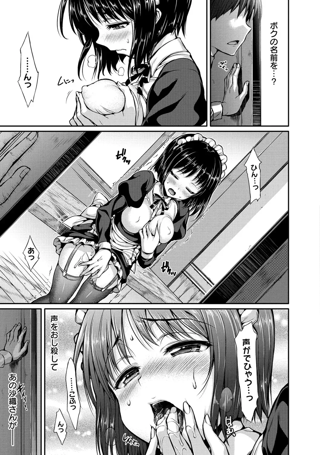 [Hisasi] Shoujo no Toge - No Girl Without a Thorn. Fhentai - Page 127