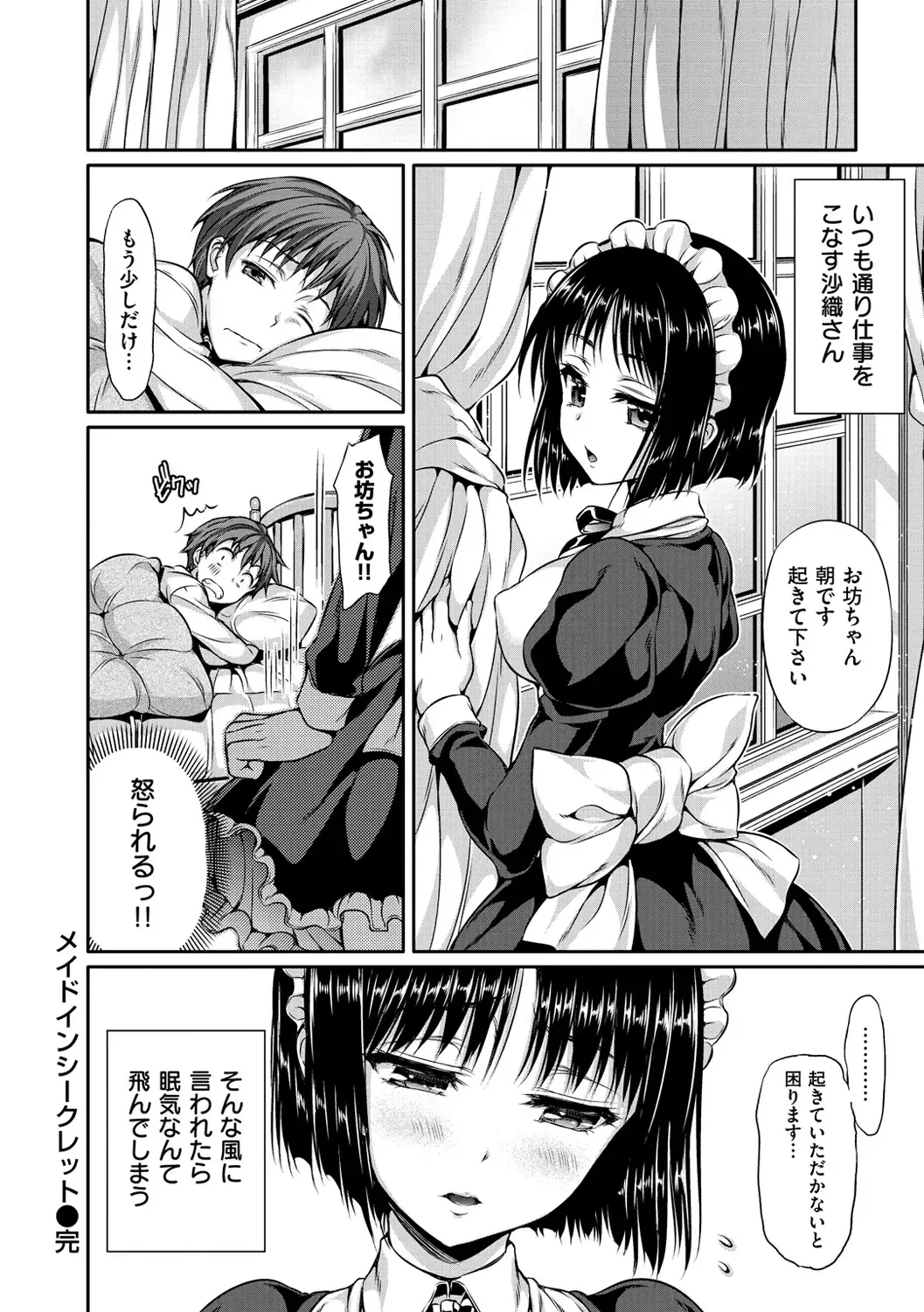 [Hisasi] Shoujo no Toge - No Girl Without a Thorn. Fhentai - Page 144