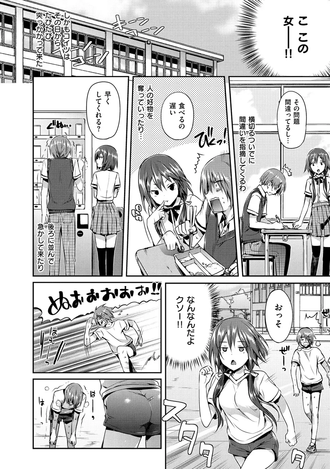 [Hisasi] Shoujo no Toge - No Girl Without a Thorn. Fhentai - Page 146