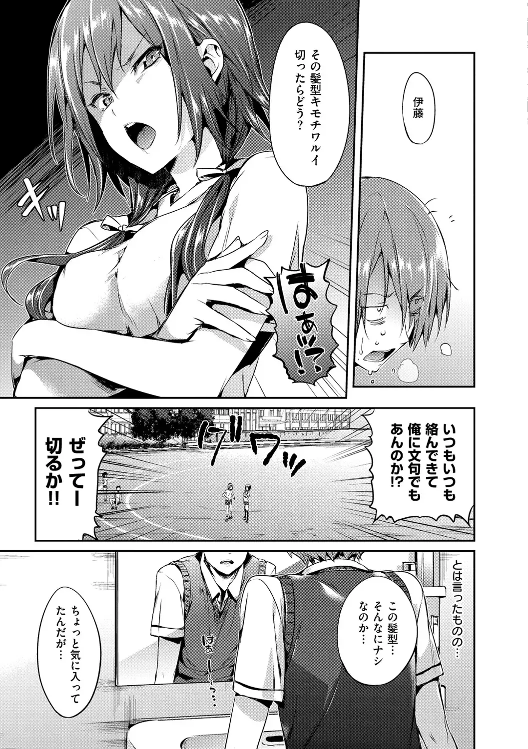 [Hisasi] Shoujo no Toge - No Girl Without a Thorn. Fhentai - Page 147