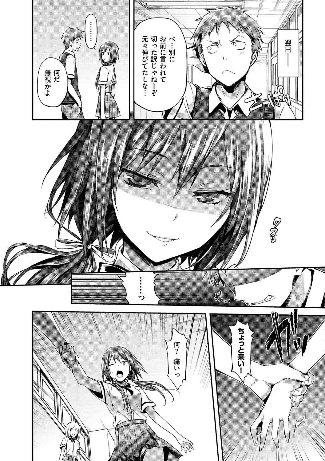 [Hisasi] Shoujo no Toge - No Girl Without a Thorn. Fhentai - Page 148