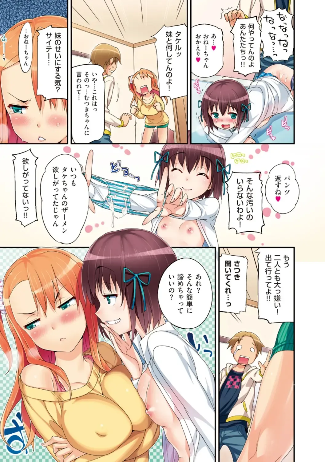 [Hisasi] Shoujo no Toge - No Girl Without a Thorn. Fhentai - Page 15