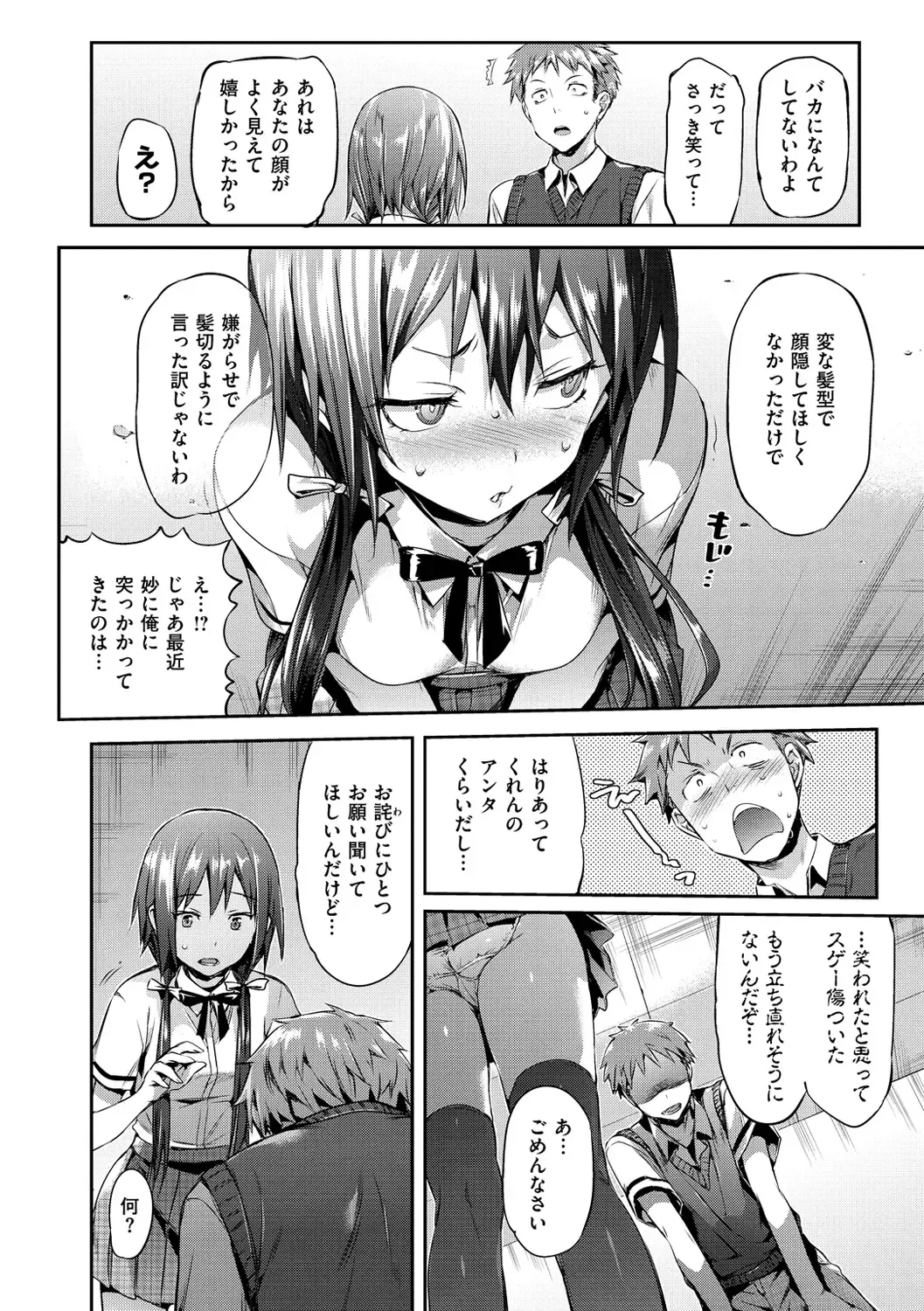 [Hisasi] Shoujo no Toge - No Girl Without a Thorn. Fhentai - Page 150