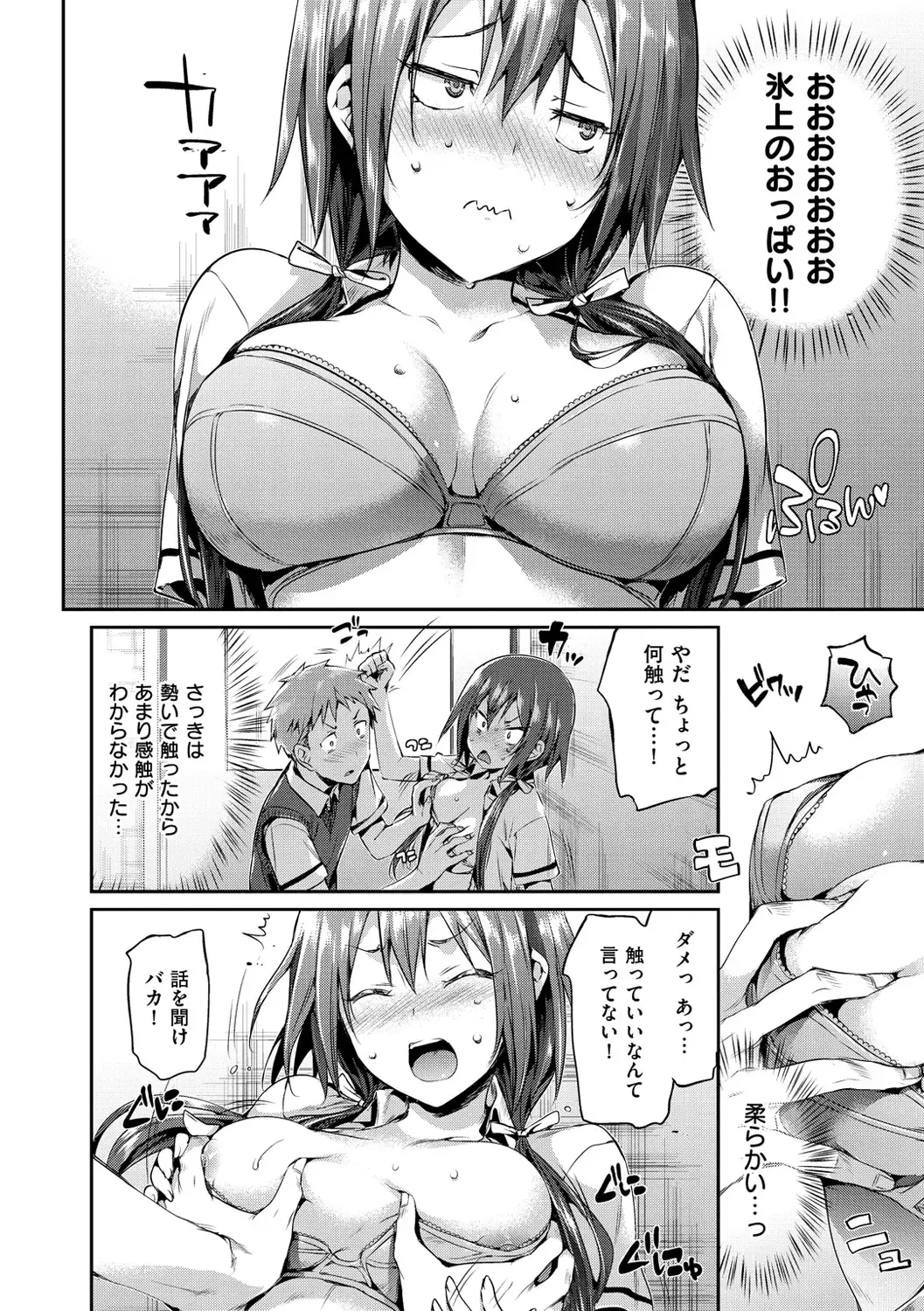 [Hisasi] Shoujo no Toge - No Girl Without a Thorn. Fhentai - Page 152