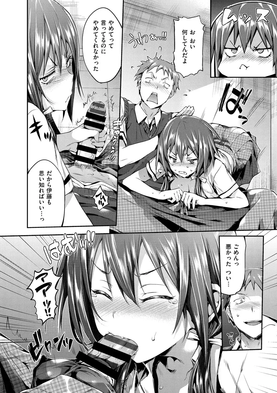 [Hisasi] Shoujo no Toge - No Girl Without a Thorn. Fhentai - Page 154