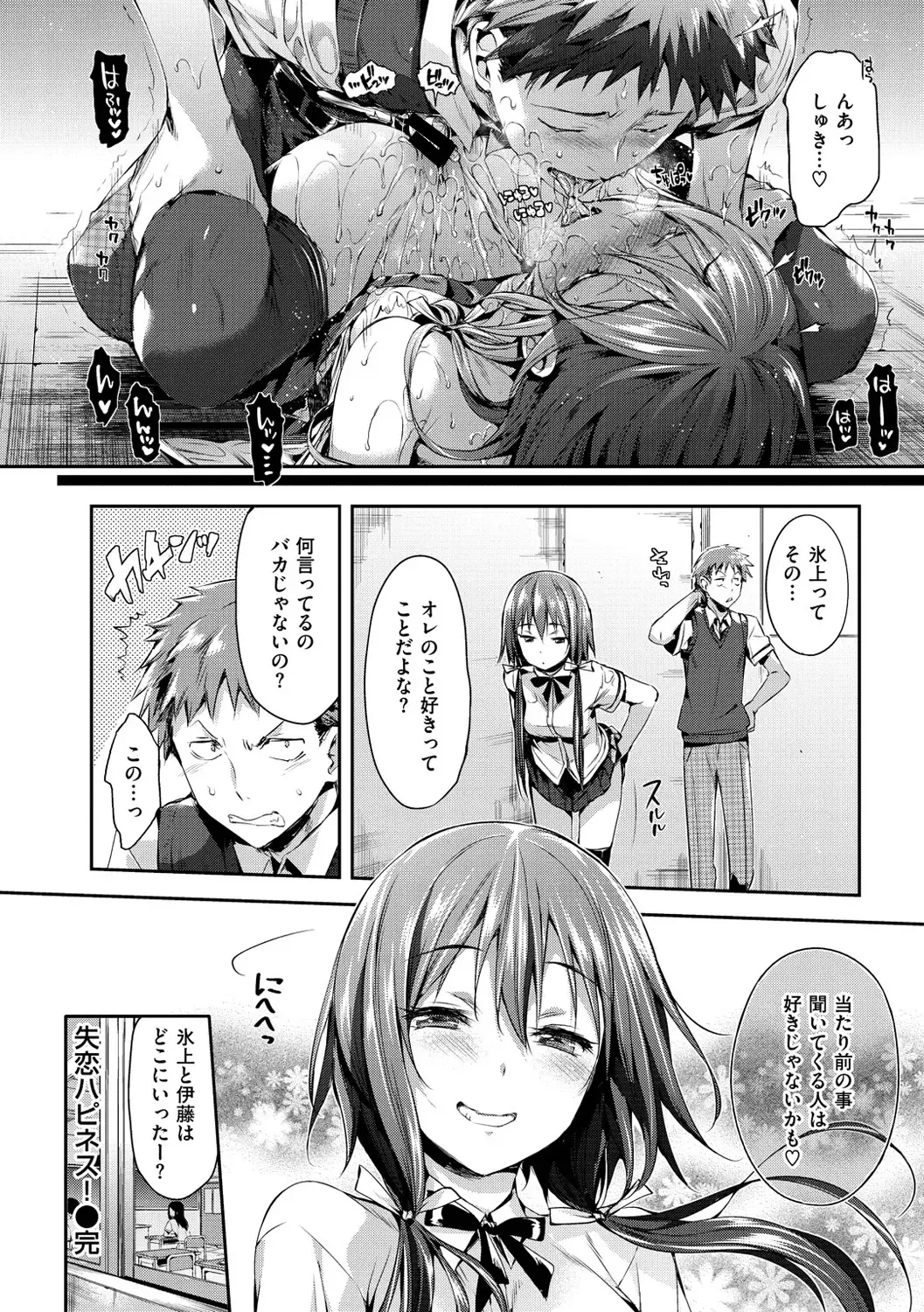 [Hisasi] Shoujo no Toge - No Girl Without a Thorn. Fhentai - Page 166