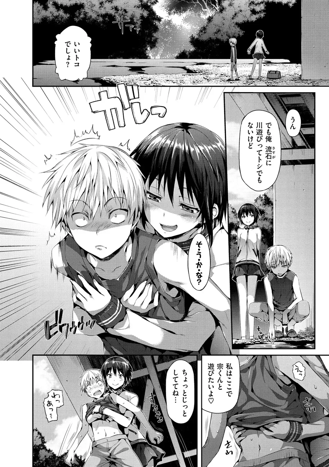 [Hisasi] Shoujo no Toge - No Girl Without a Thorn. Fhentai - Page 170