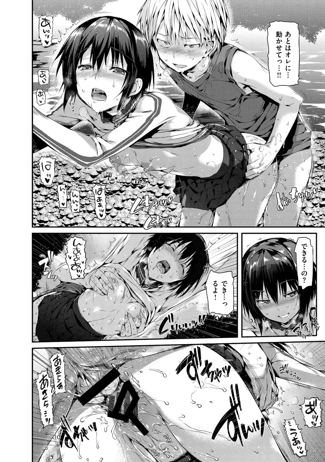 [Hisasi] Shoujo no Toge - No Girl Without a Thorn. Fhentai - Page 178