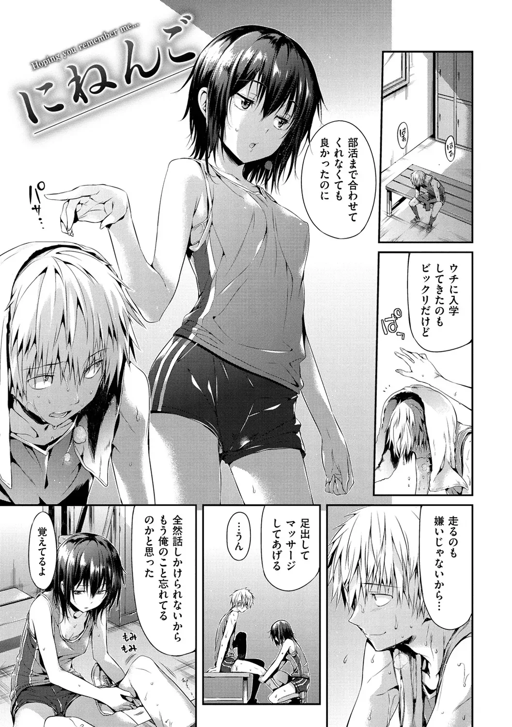 [Hisasi] Shoujo no Toge - No Girl Without a Thorn. Fhentai - Page 183