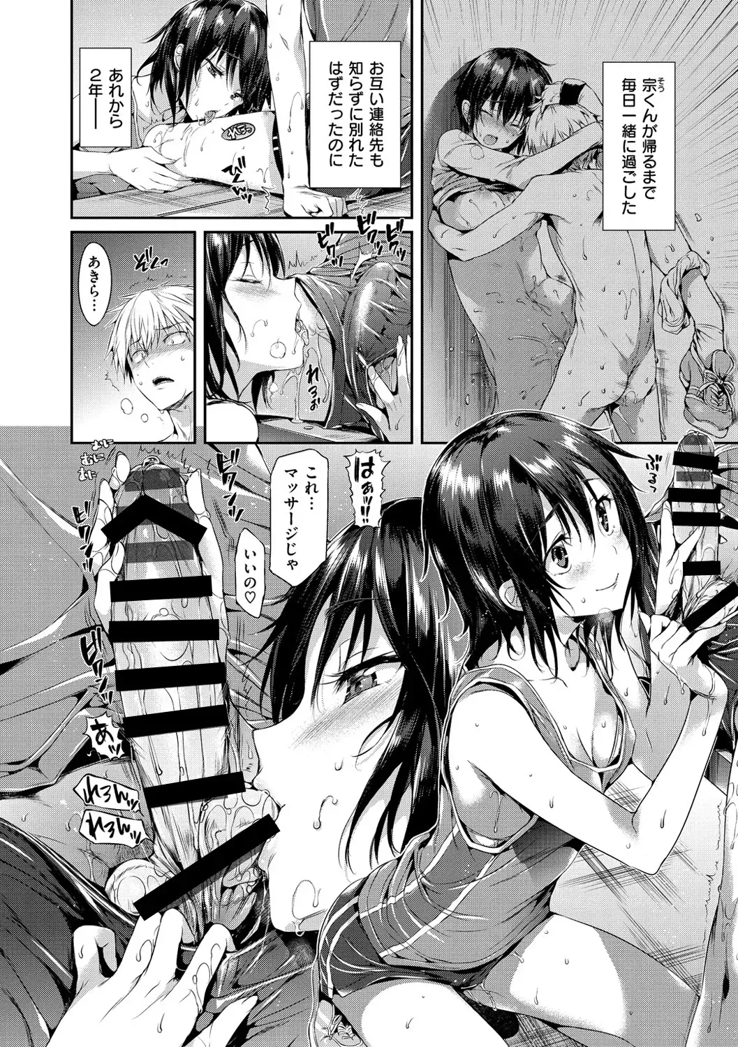 [Hisasi] Shoujo no Toge - No Girl Without a Thorn. Fhentai - Page 184