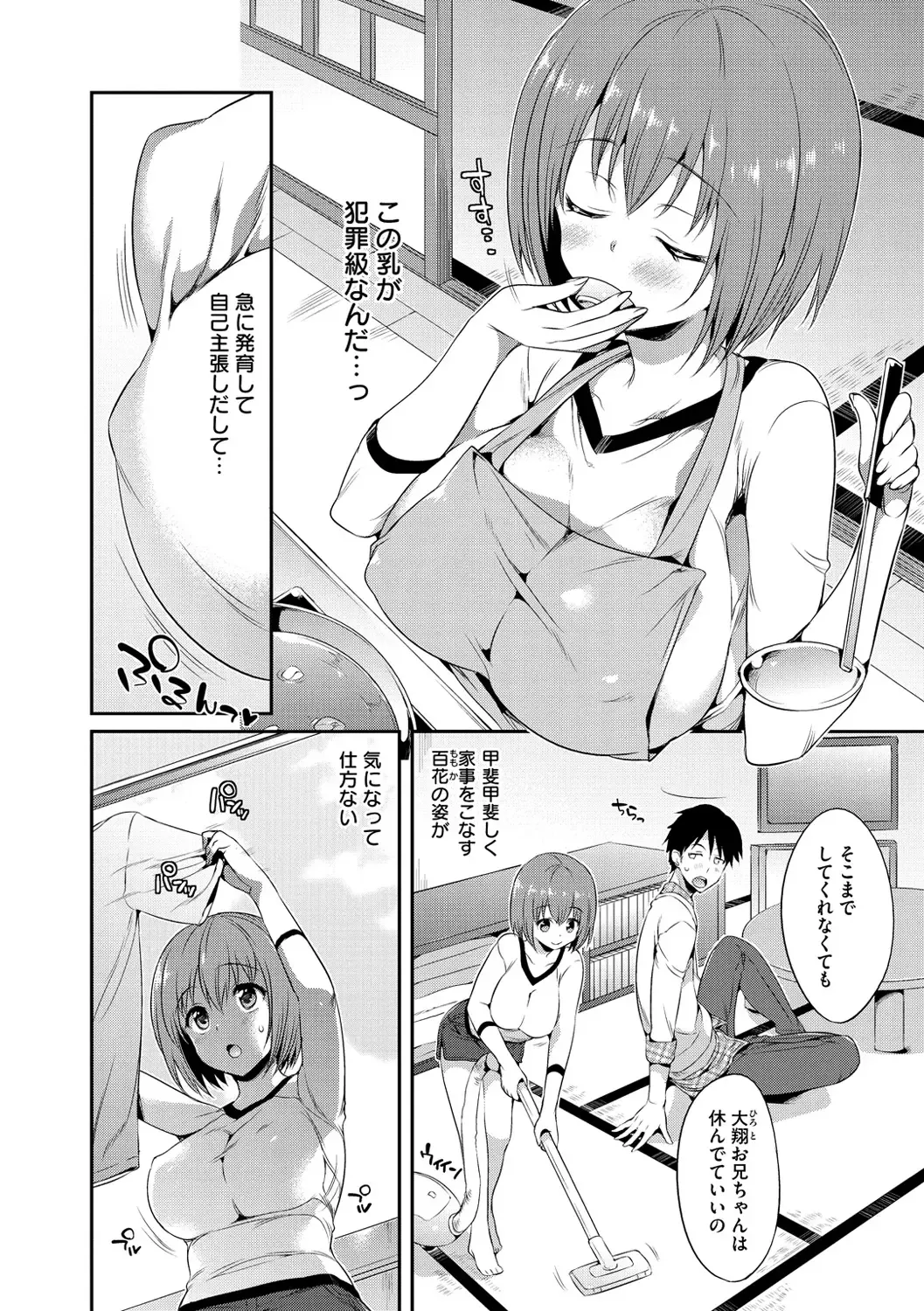 [Hisasi] Shoujo no Toge - No Girl Without a Thorn. Fhentai - Page 192