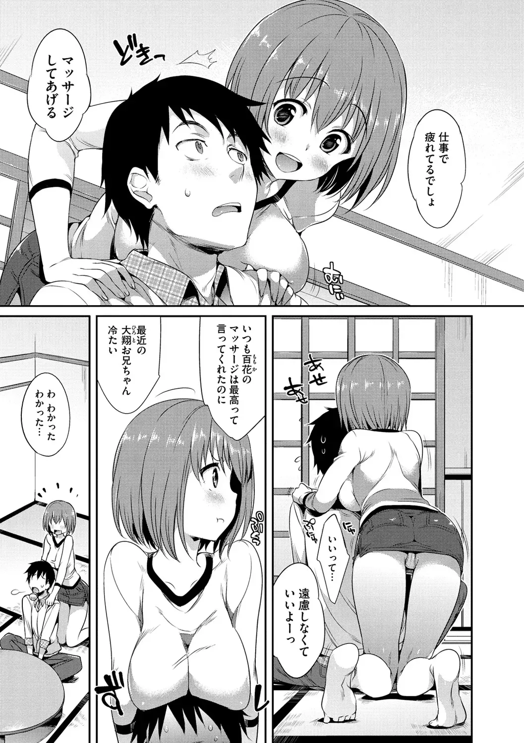 [Hisasi] Shoujo no Toge - No Girl Without a Thorn. Fhentai - Page 193