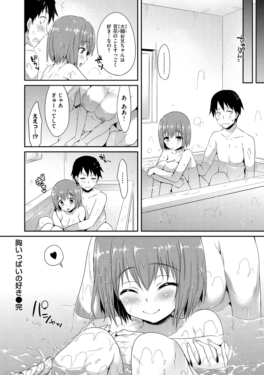 [Hisasi] Shoujo no Toge - No Girl Without a Thorn. Fhentai - Page 210