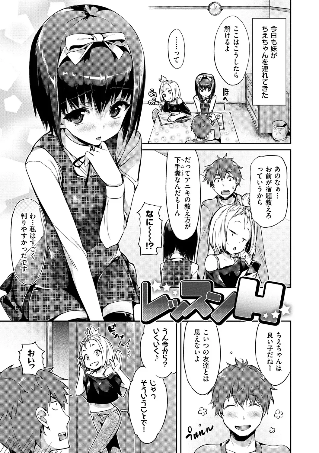 [Hisasi] Shoujo no Toge - No Girl Without a Thorn. Fhentai - Page 39