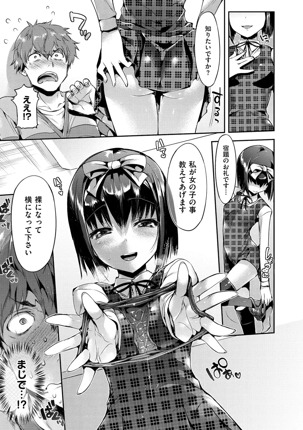 [Hisasi] Shoujo no Toge - No Girl Without a Thorn. Fhentai - Page 41