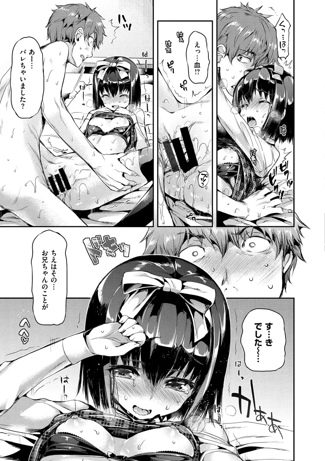 [Hisasi] Shoujo no Toge - No Girl Without a Thorn. Fhentai - Page 45