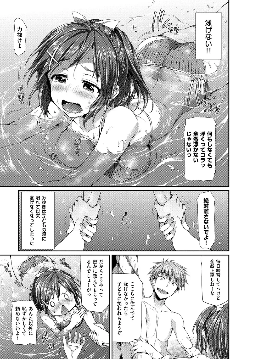 [Hisasi] Shoujo no Toge - No Girl Without a Thorn. Fhentai - Page 51