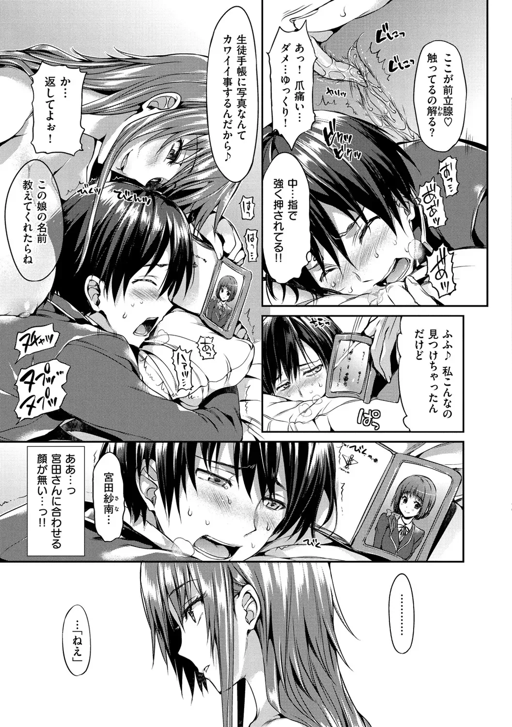 [Hisasi] Shoujo no Toge - No Girl Without a Thorn. Fhentai - Page 73