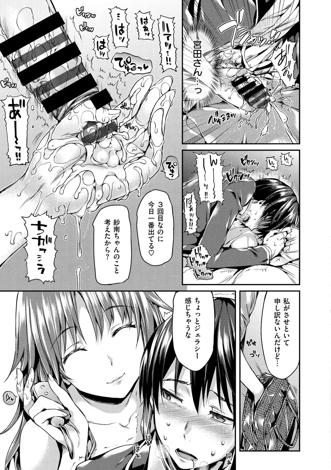 [Hisasi] Shoujo no Toge - No Girl Without a Thorn. Fhentai - Page 75