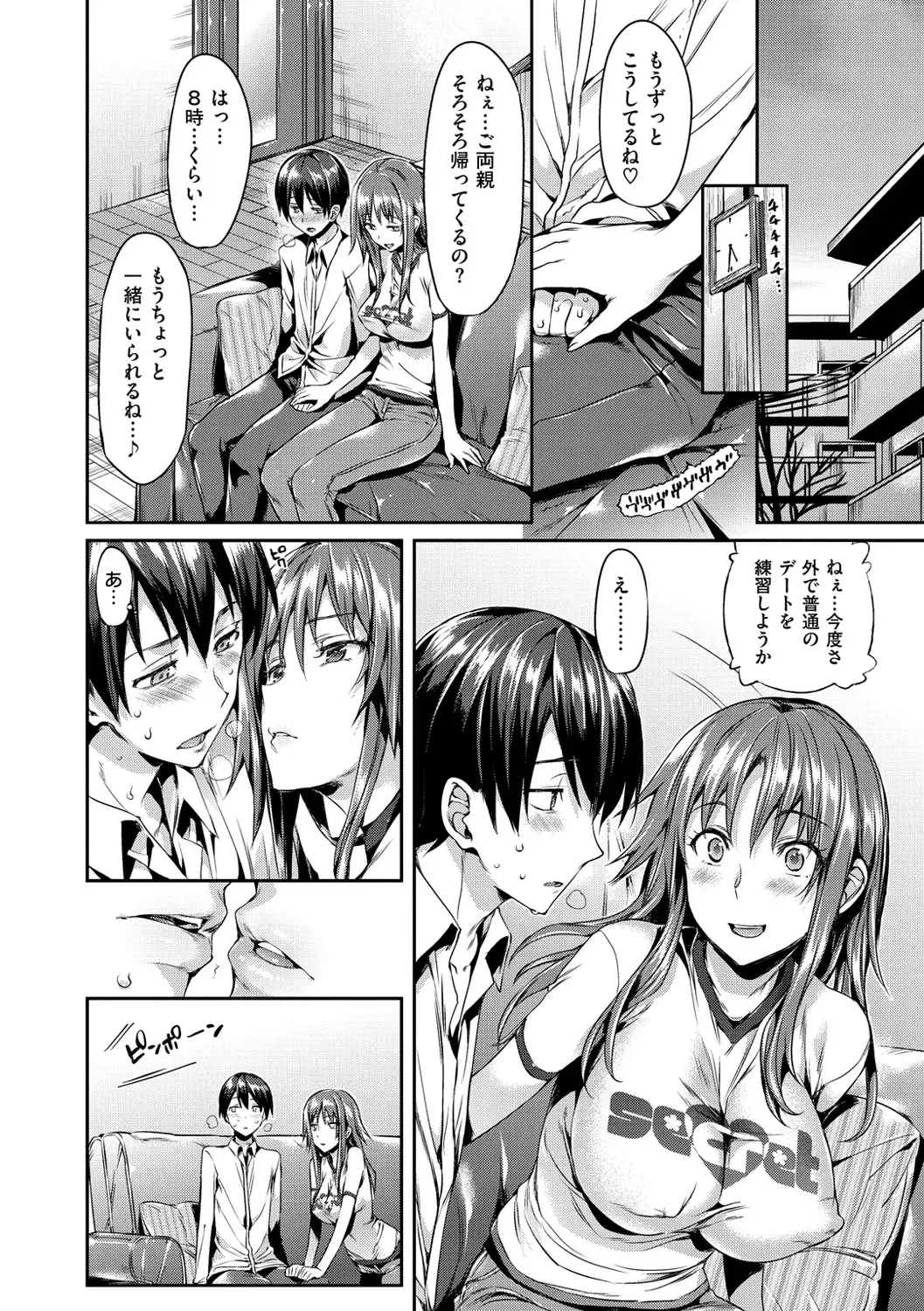 [Hisasi] Shoujo no Toge - No Girl Without a Thorn. Fhentai - Page 76