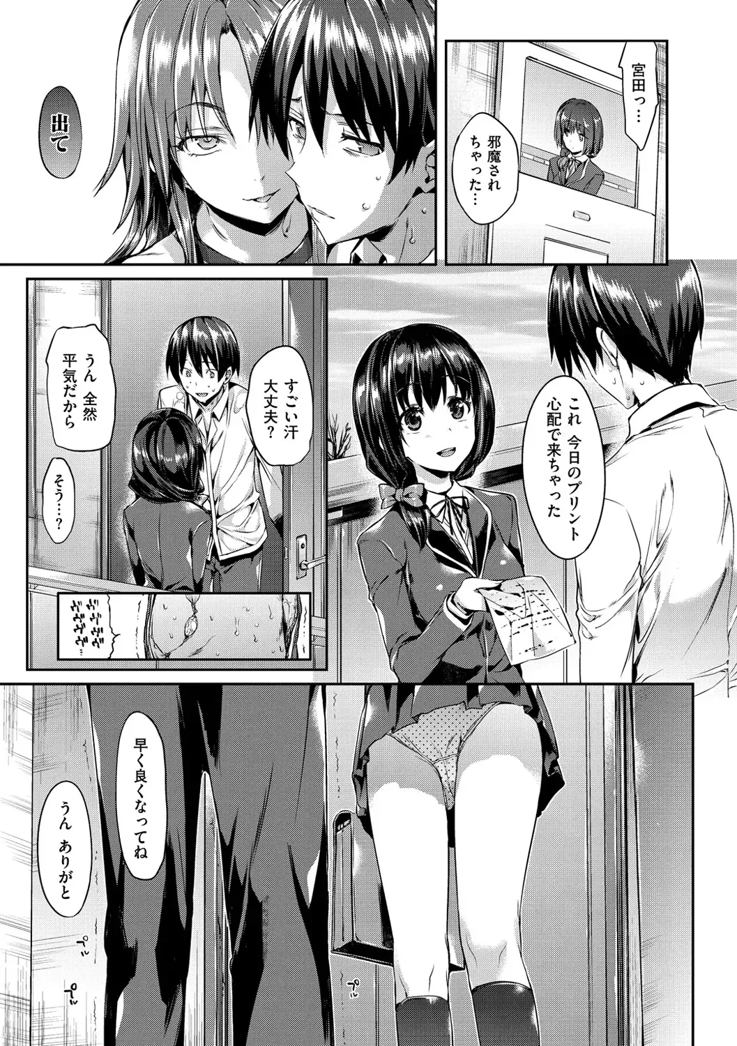 [Hisasi] Shoujo no Toge - No Girl Without a Thorn. Fhentai - Page 77