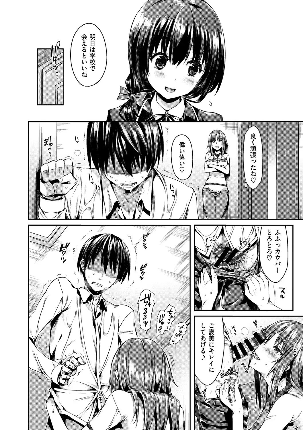 [Hisasi] Shoujo no Toge - No Girl Without a Thorn. Fhentai - Page 78